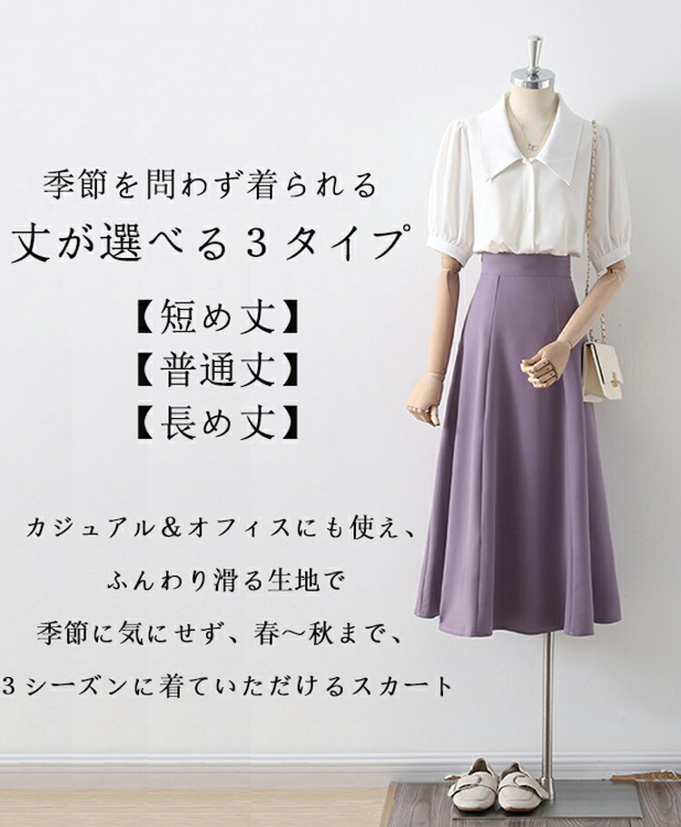 楽天市場】品質 フレアスカート ロング 通勤 OL ロングスカート a