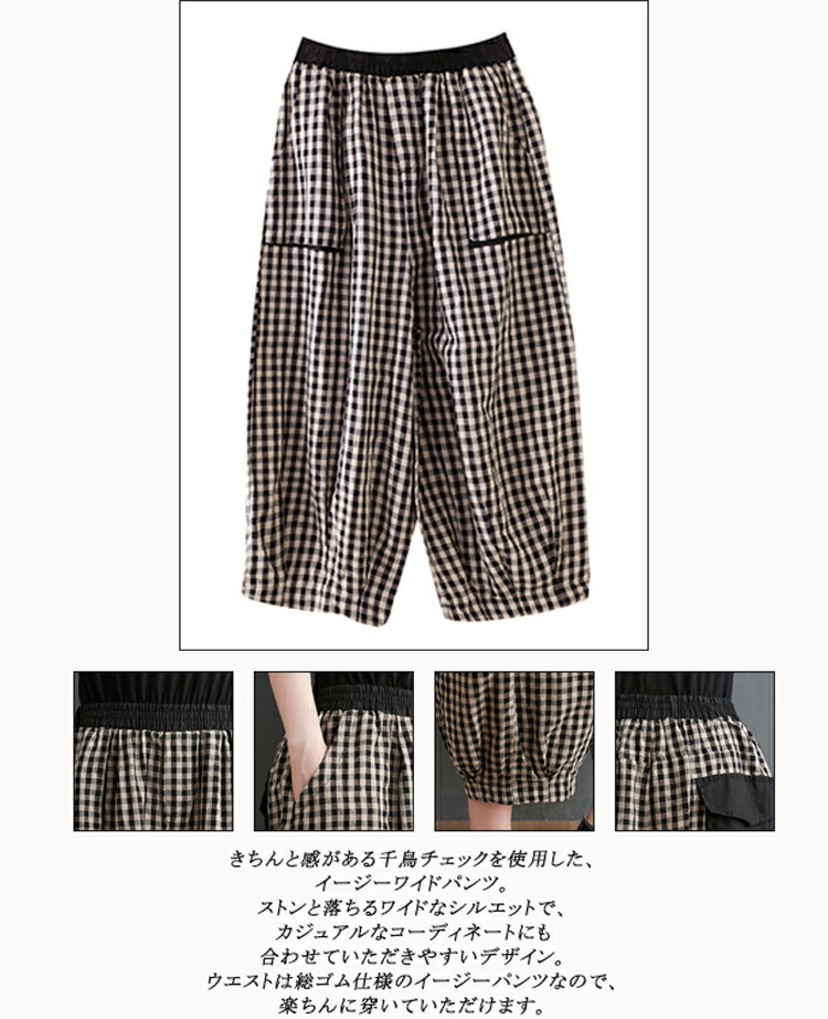 楽天市場】バルーンパンツ チェック サルエルパンツ レディース 夏