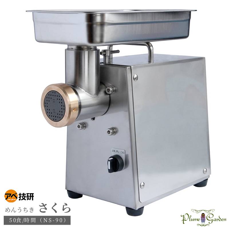 楽天市場】製麺機 めんうちき さくら コンパクト 電動 小型 調理器具