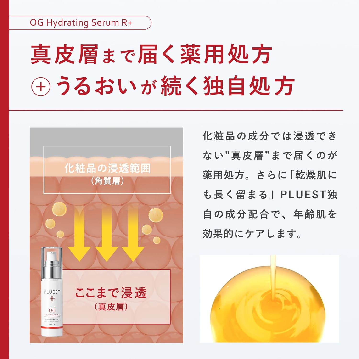 楽天市場】PLUEST プルエスト クレンジング 薬用 美容液 スキンケア