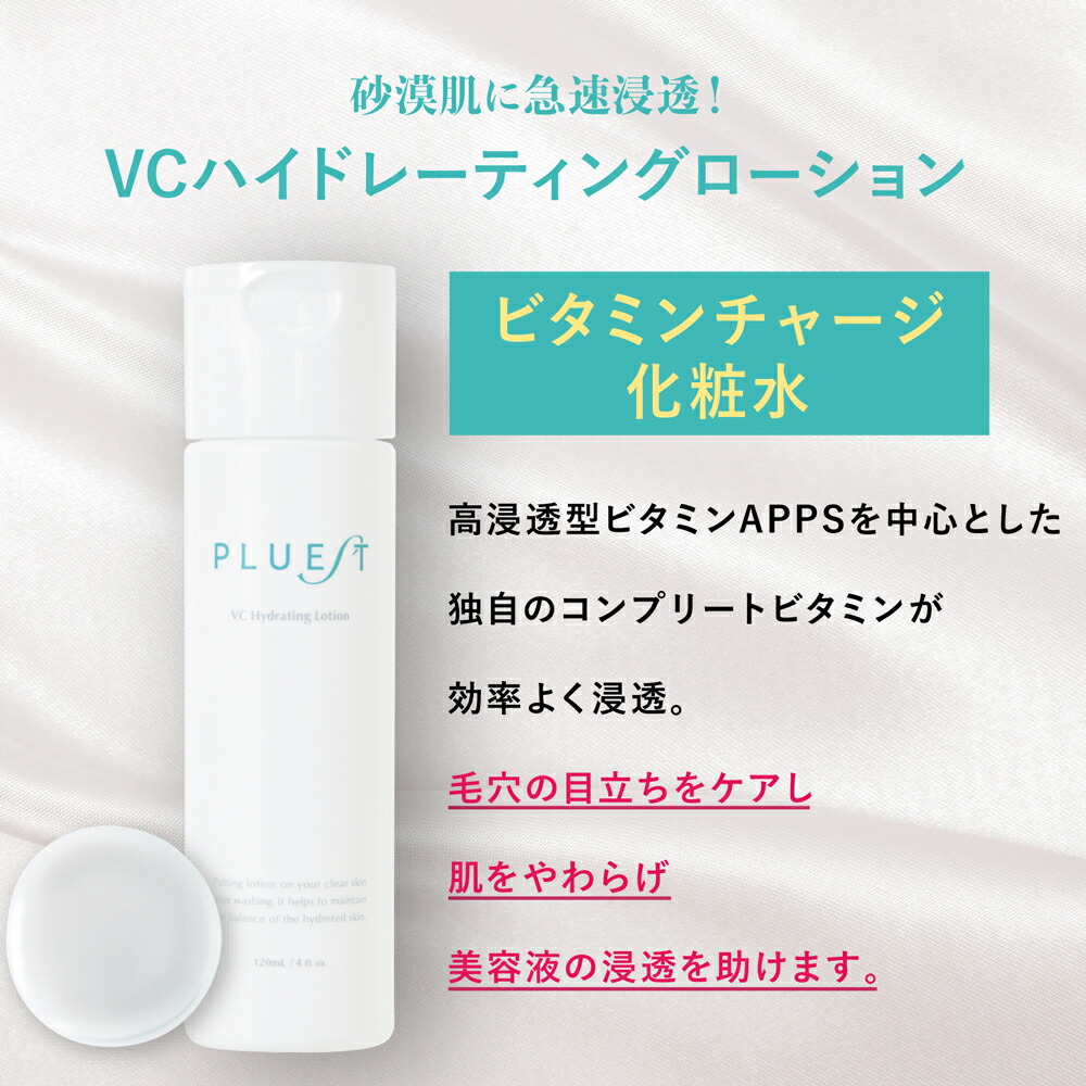 楽天市場】PLUEST 化粧水 美容液 保湿クリーム トライアル スキンケア