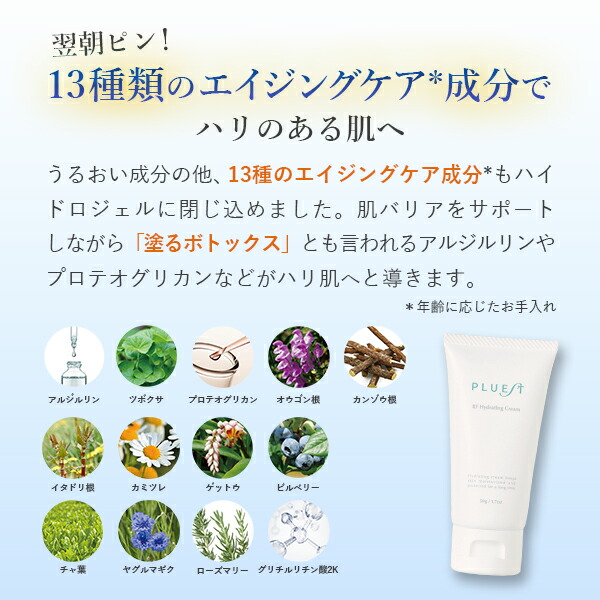 楽天市場】PLUEST RFハイドレーティングクリームR 3本 公式 保湿