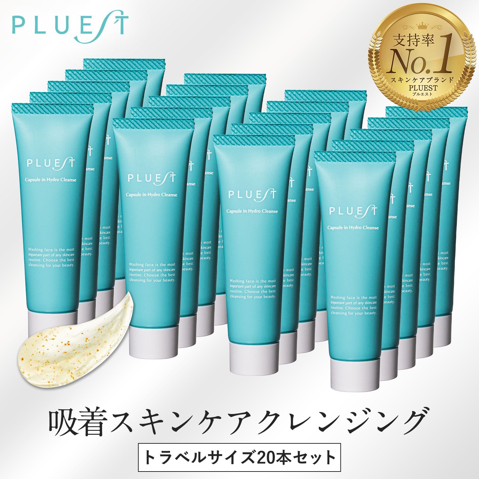 楽天市場】PLUEST カプセルインハイドロクレンズ トラベルサイズ