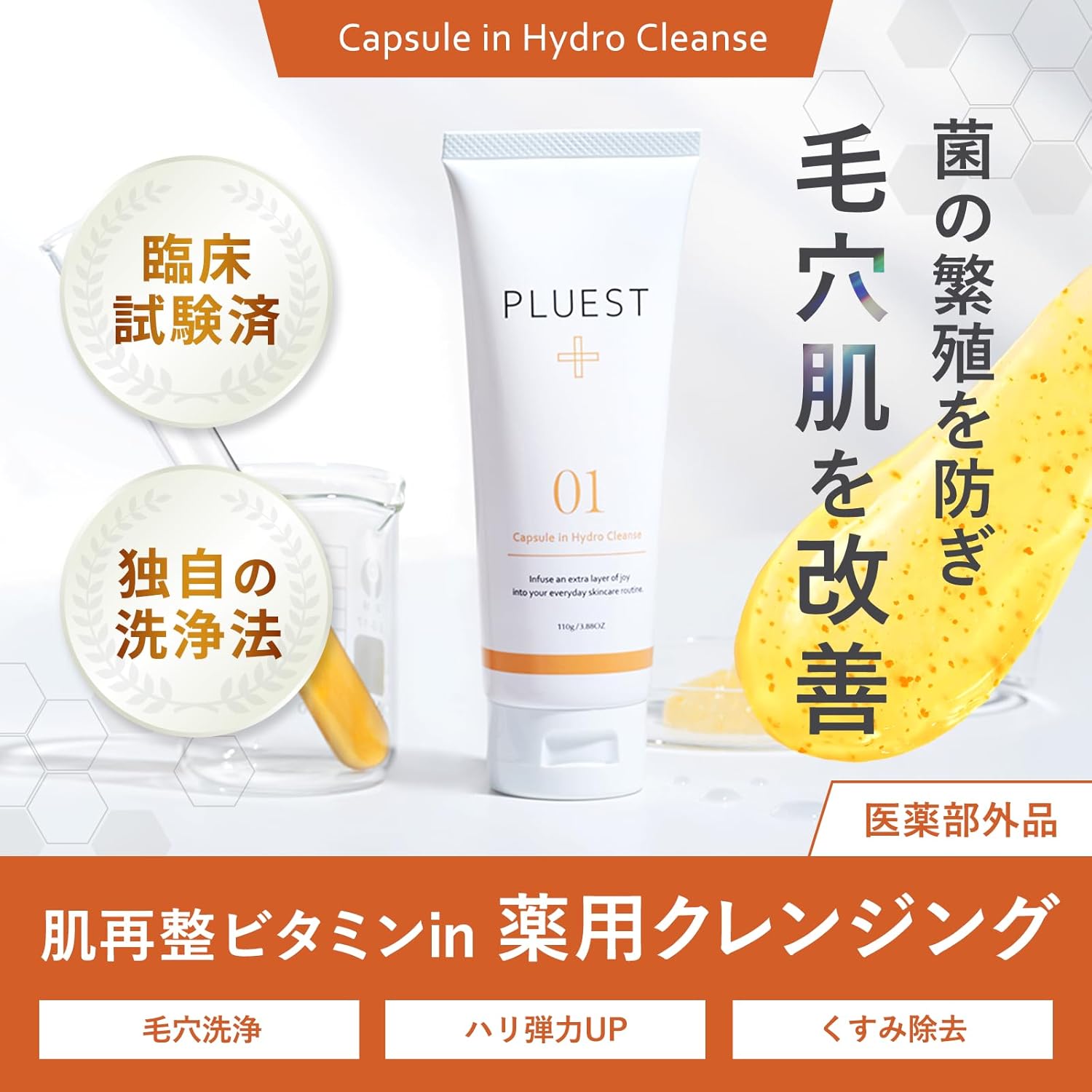 楽天市場】PLUEST 薬用 クレンジング 美容液 スキンケアセット