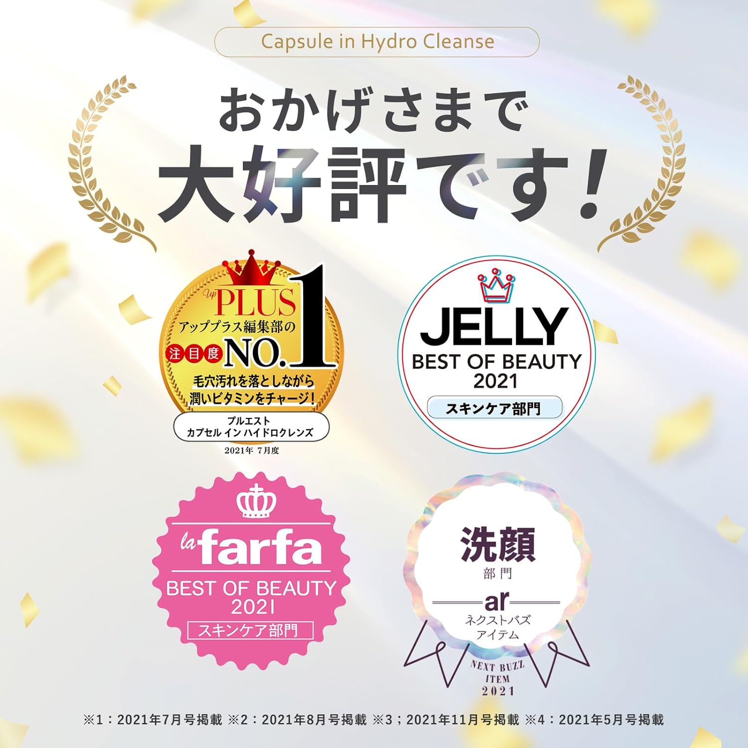 楽天市場】カプセルインハイドロクレンズ2本 クレンジング