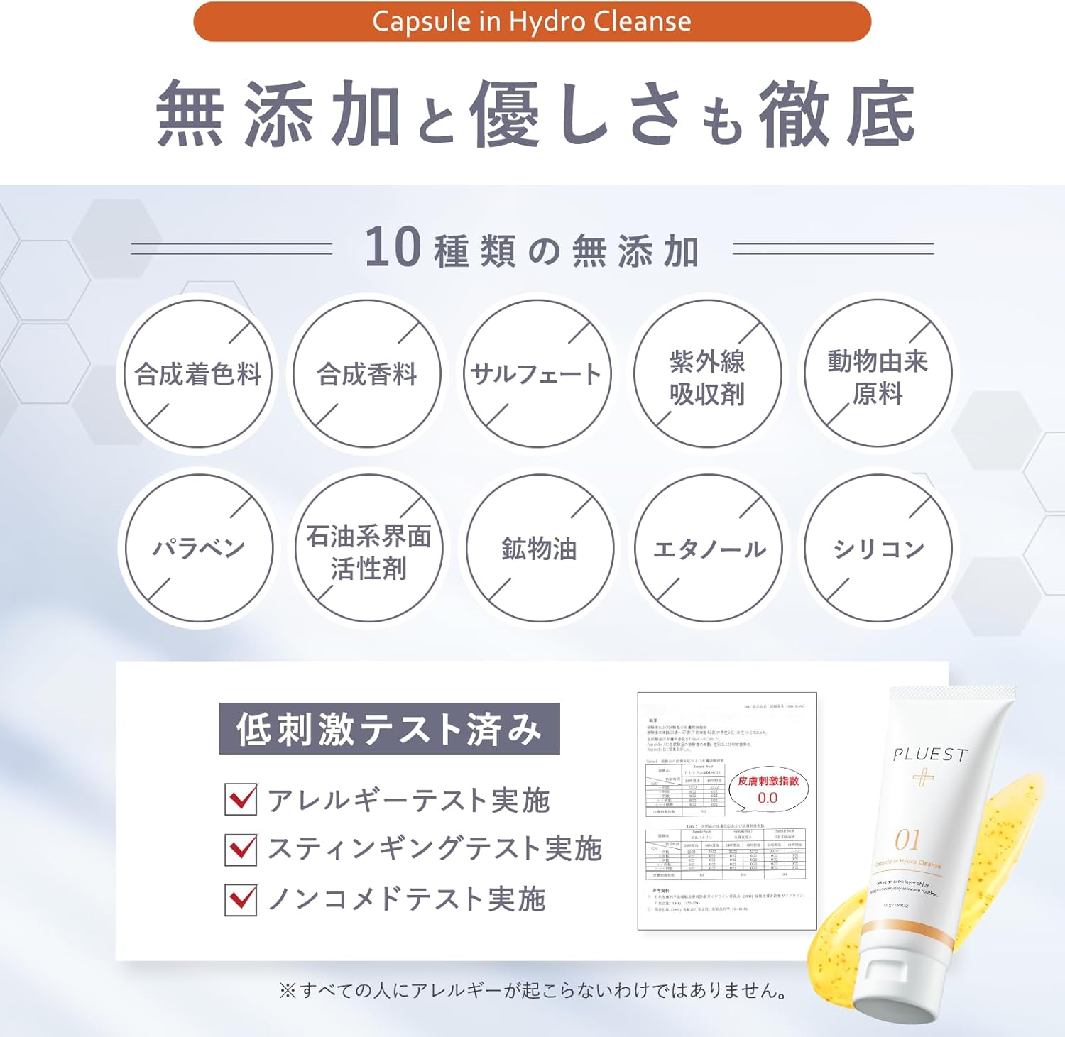 楽天市場】カプセルインハイドロクレンズ3本 クレンジング ジェル 毛穴