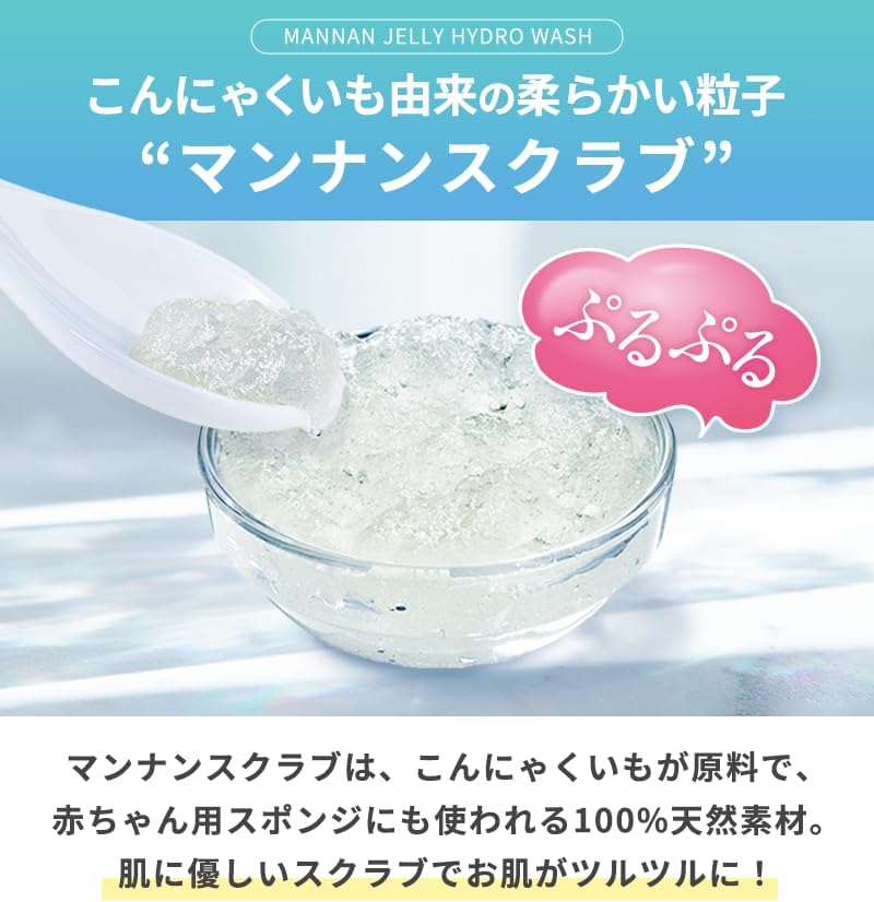 楽天市場】PLUEST マンナンジェリーハイドロウォッシュ 洗顔 洗顔