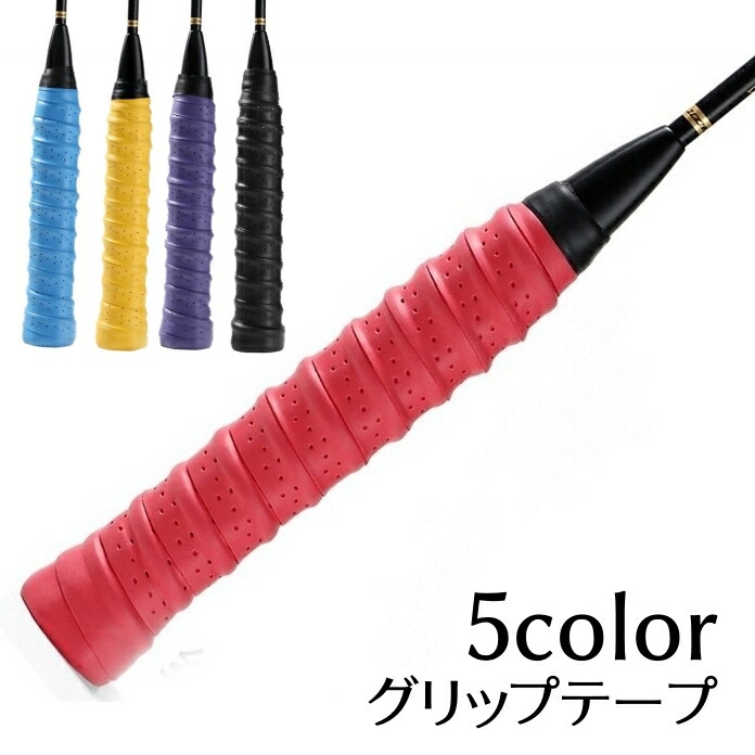 楽天市場】送料無料 グリップテープ テニスラケット グリップベルト