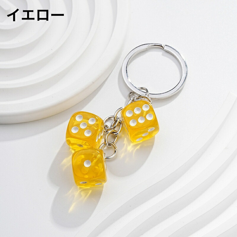 楽天市場】送料無料 キーホルダー キーリング バッグチャーム サイコロ