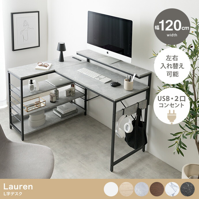 楽天市場】デスク l字 ホワイト（高さ（cm）90 ～ 99.9）（インテリア