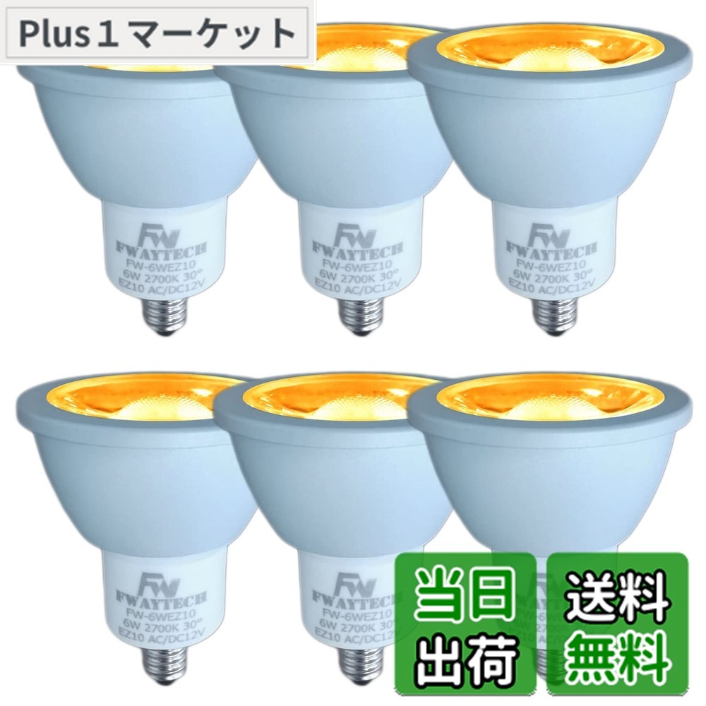 電球 EZ10口金」の人気商品一覧 | 安い商品を通販サイトから探す