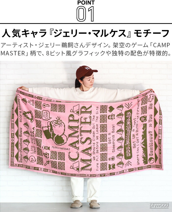 新品】バリスティクス JM ブランケット ピンク 楽天市場】バリ