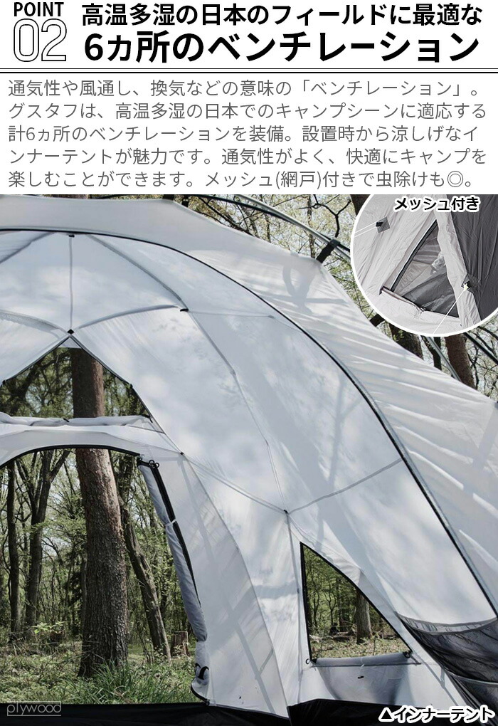 楽天市場】テント 4人用 ファミリー アウトドアムラコ グスタフ 4P
