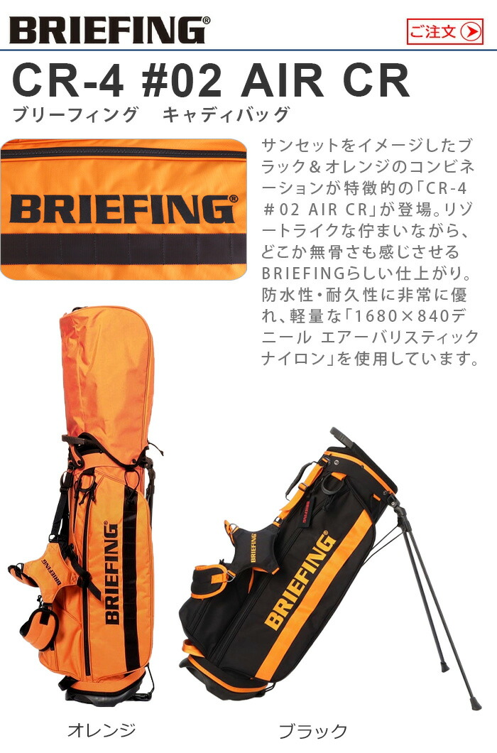 BRIEFING スタンドゴルフバッグ 黒とオレンジ 楽天市場】キャディ