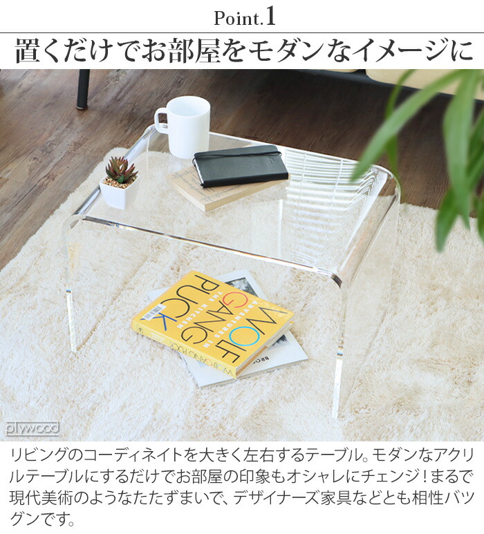 楽天市場】【マラソン期間中 最大P40倍】 ローテーブル おしゃれ 透明