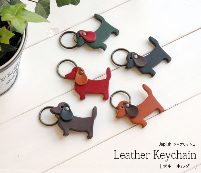 楽天市場】犬のキーホルダー japlish ジャプリッシュ 犬キーホルダー