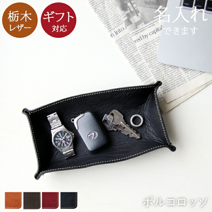 楽天市場】レザートレイ スクエアトレー レザートレー ペントレイ