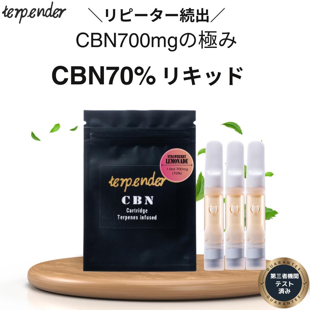 楽天市場】【40％OFFクーポン配布中】CBN リキッド 70％ 高濃度 700mg