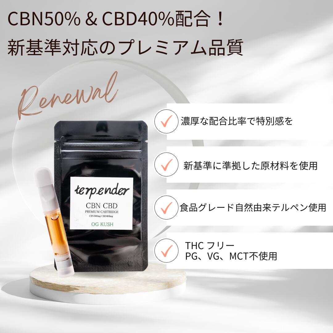 楽天市場】【40％OFFクーポン配布中】CBN CBD ベイプ 高濃度 90