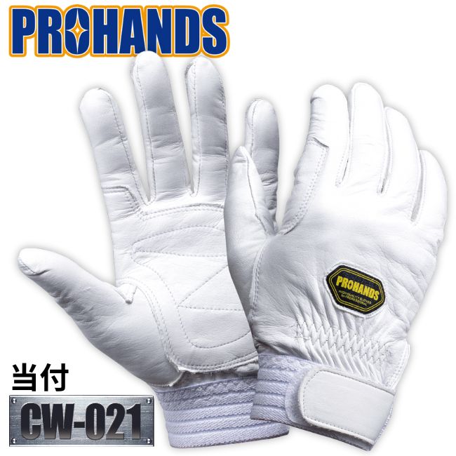 楽天市場】【メール便OK 4双まで】極薄 当付 消防 革手袋 消防団 操法