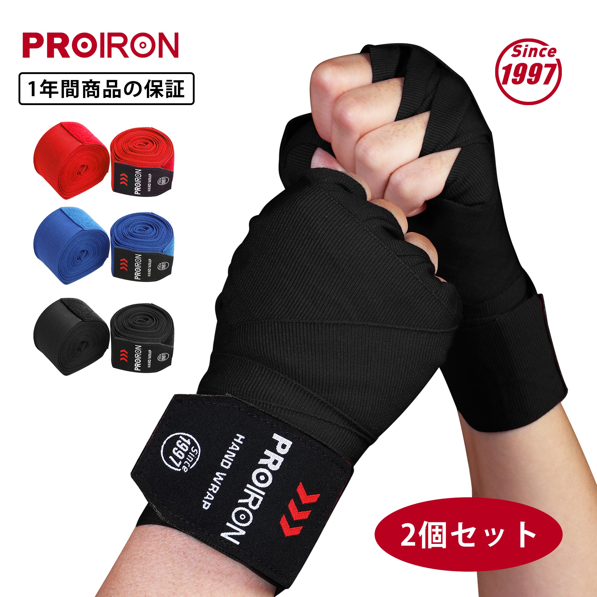 楽天市場】【在庫処分 20%OFF】PROIRON ボクシング バンテージ キック