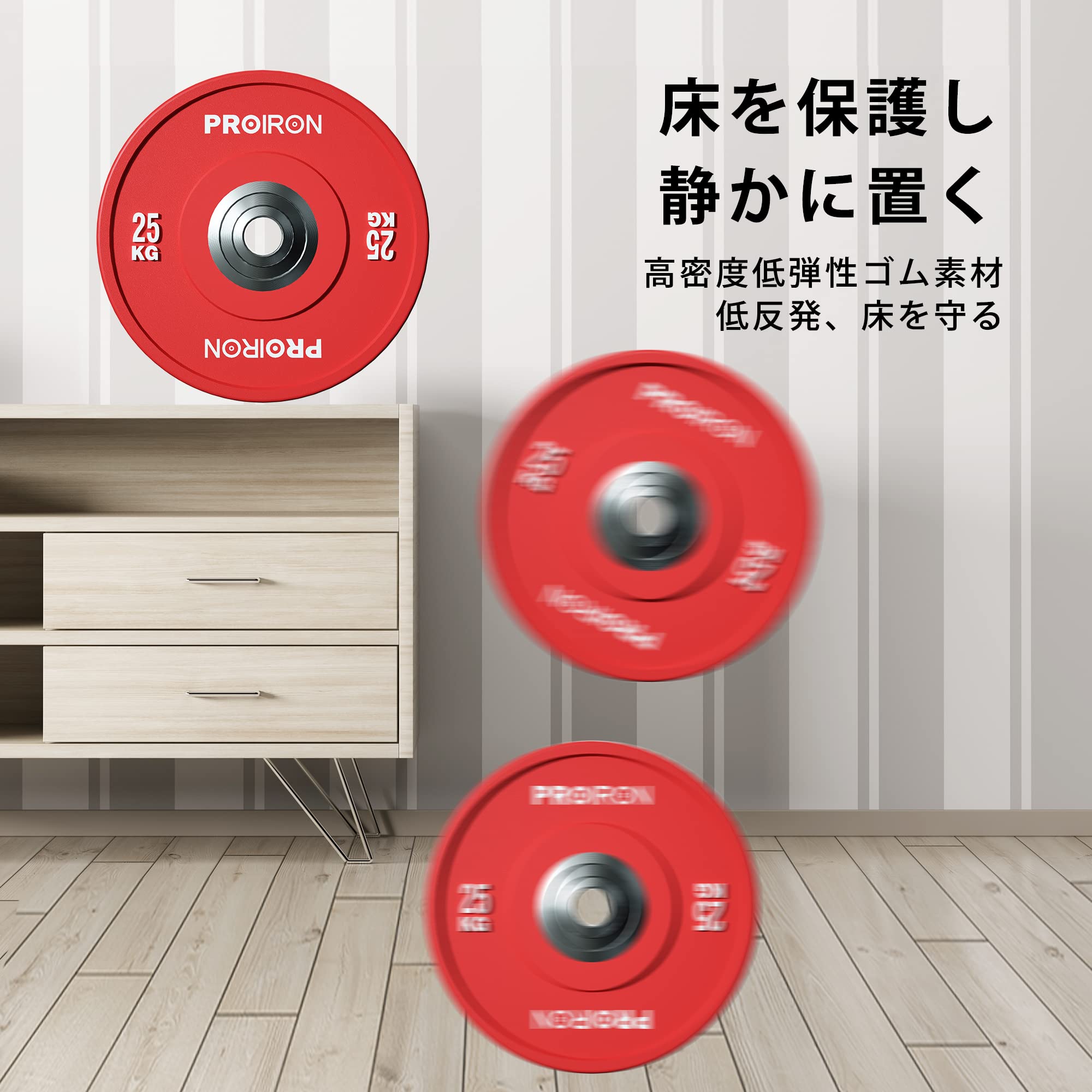 東京都世田谷区 引取限定】PROIRON プレート セット 東京都世田谷区