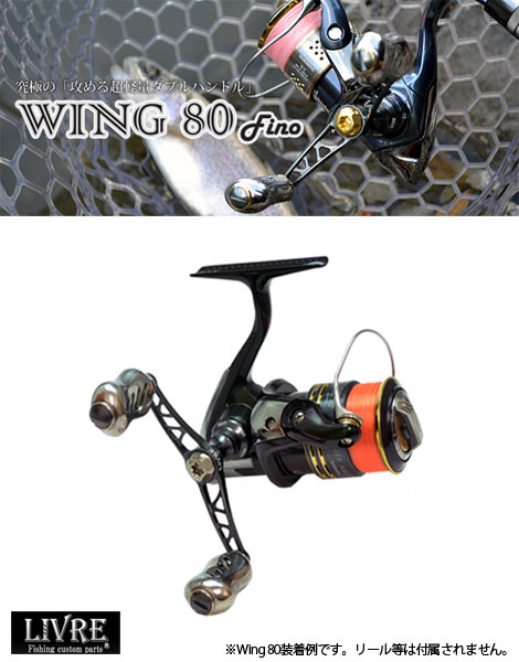 楽天市場】メガテック リブレ ハンドル ウイング 80 (Wing80) シマノS2