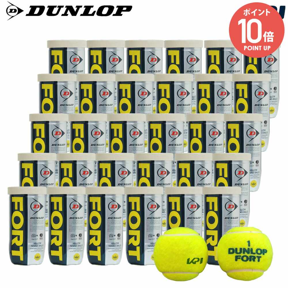 楽天市場】テニスボール ダンロップ フォート ケースの通販