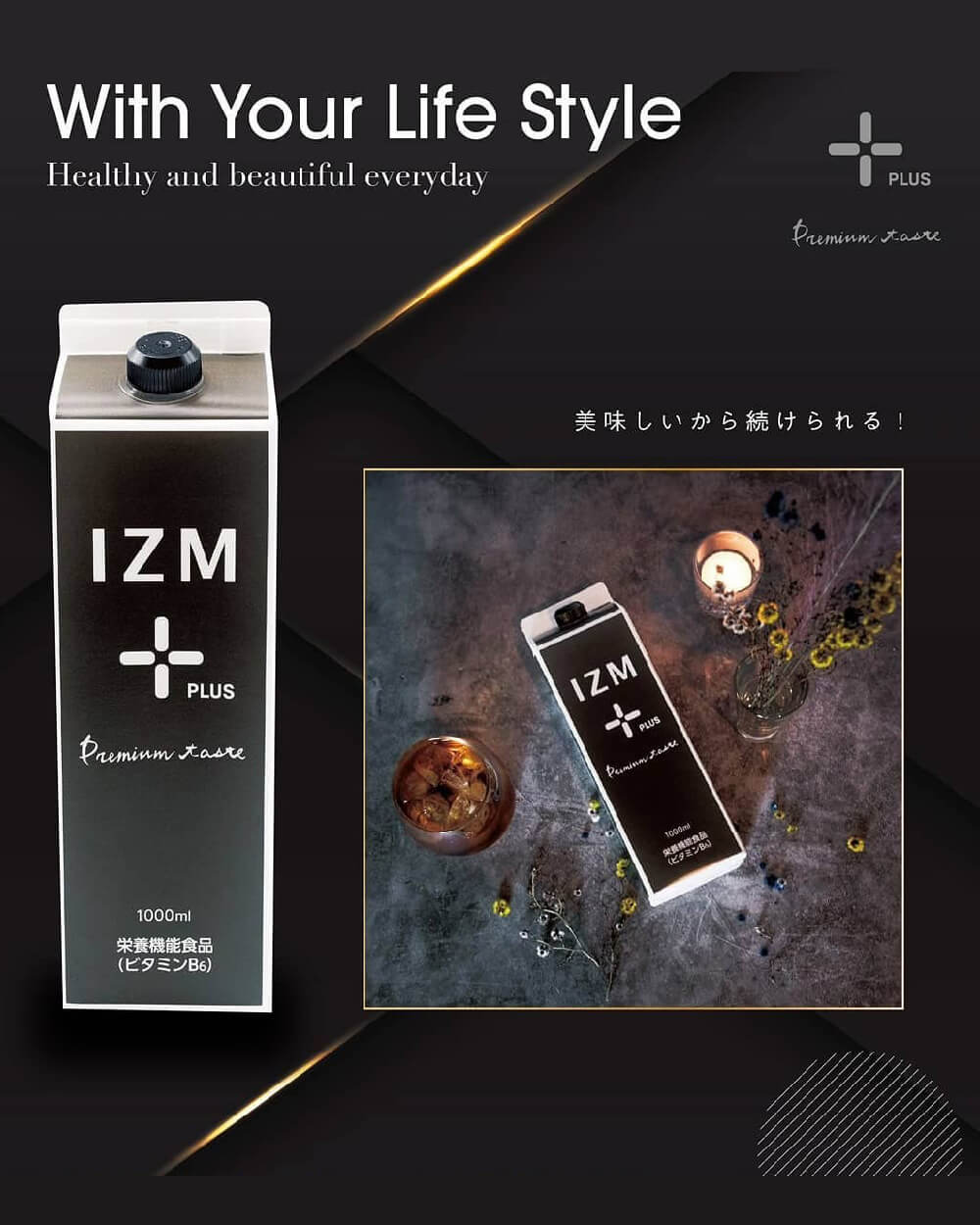 楽天市場】IZM 酵素ドリンク プラス プレミアムテイスト izm
