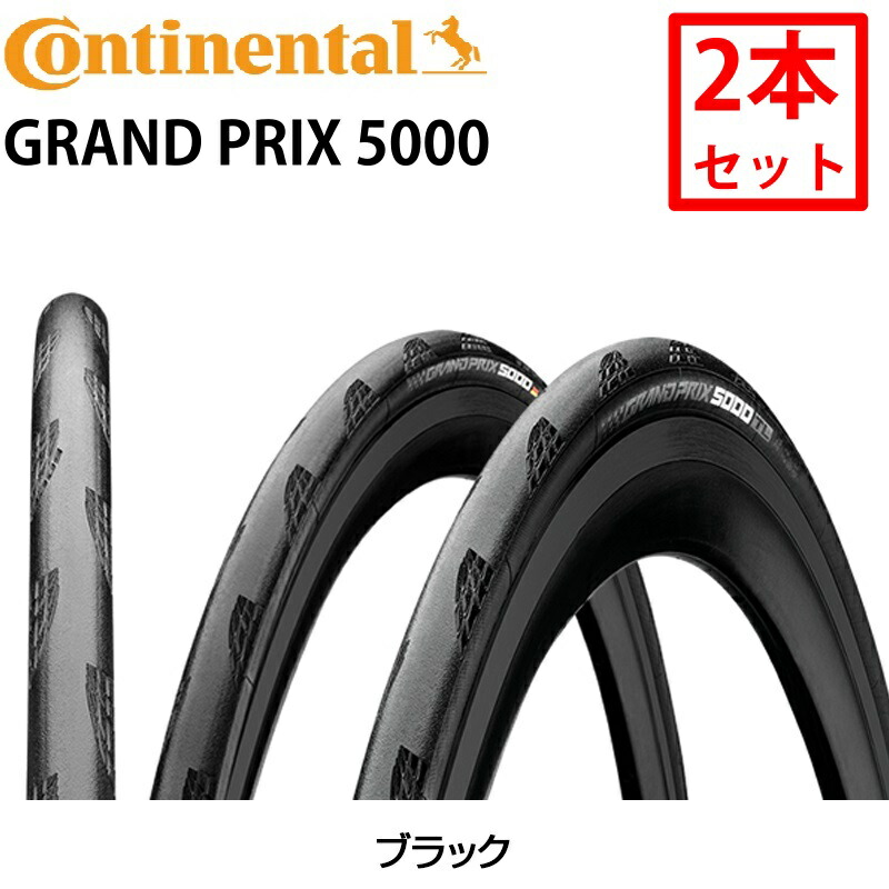 gp5000 コンチネンタル 25c」の人気商品一覧 | 安い商品を通販サイト