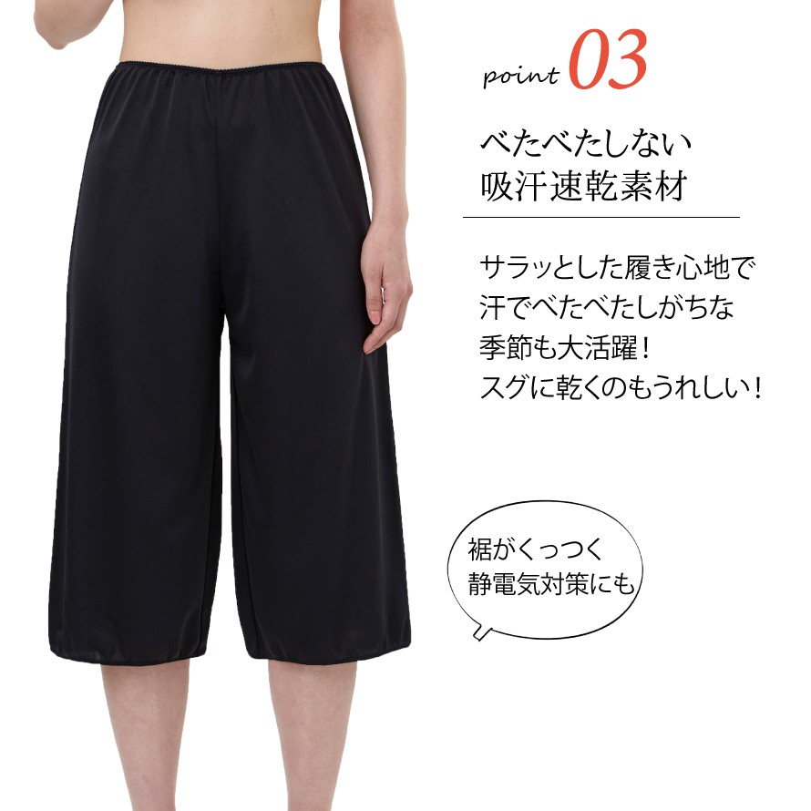 楽天市場】ガウチョ ワイドパンツ 用 ペチパンツ 7分丈 LL 3L 大きい