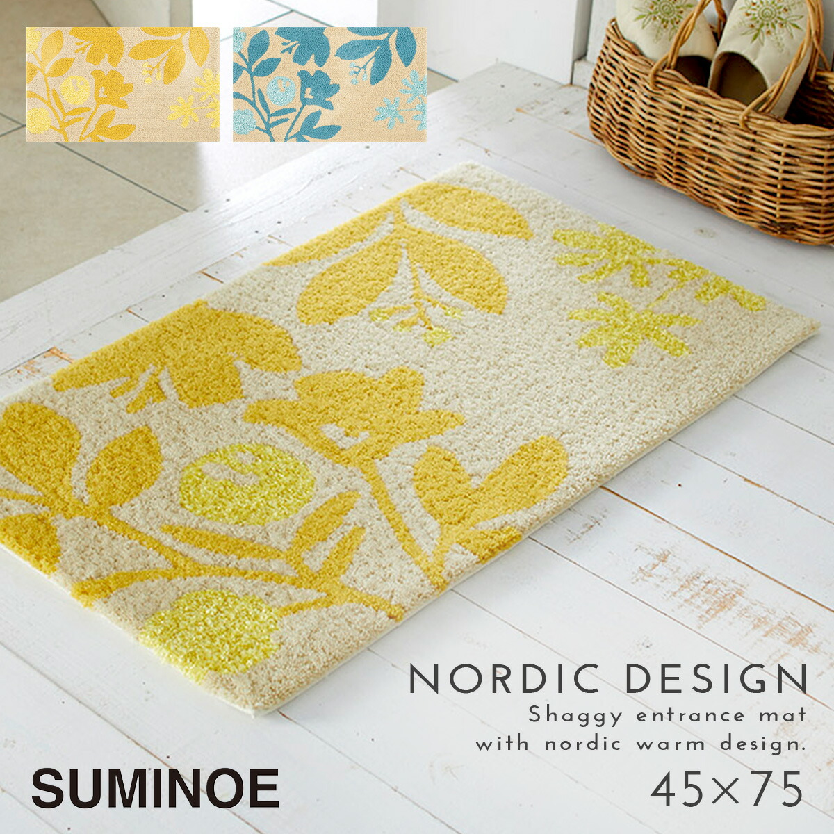 楽天市場】玄関マット 45×75cm 北欧 おしゃれ 玄関 インテリア 室内