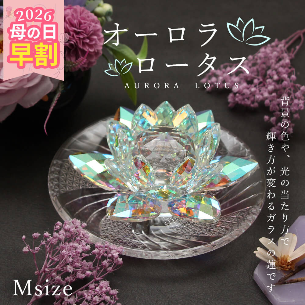 楽天市場】インテリア オブジェ 即日出荷 オーロラ ロータス