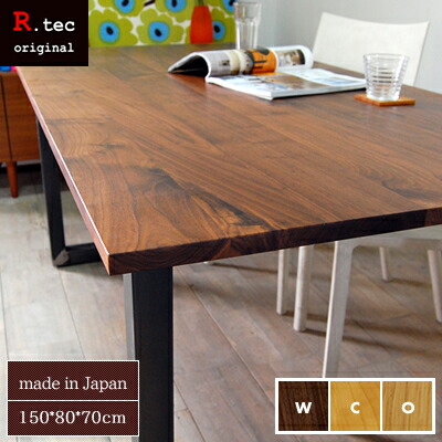 楽天市場】【送料無料/無垢材/日本製】 TEZU ダイニングテーブル