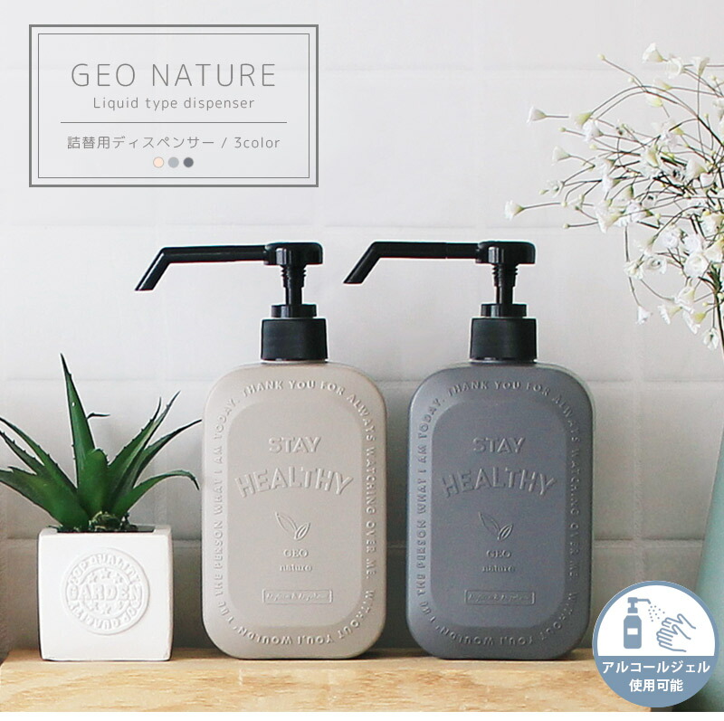 楽天市場】【最大2000円OFFクーポン配布中】 GEO NATURE ジオナチュレ