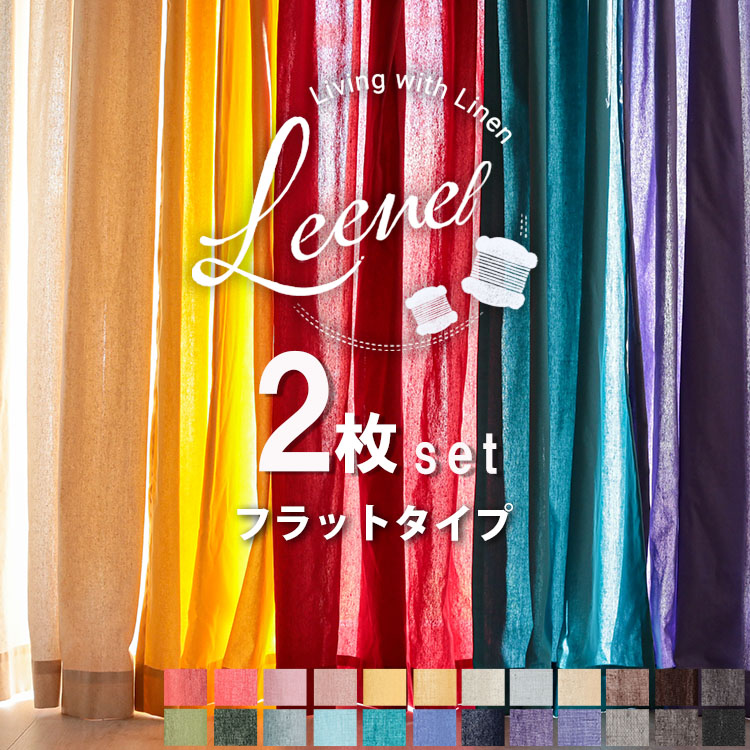 楽天市場】【1cm単位で選べる 2枚組】 オーダー カーテン 2枚セット