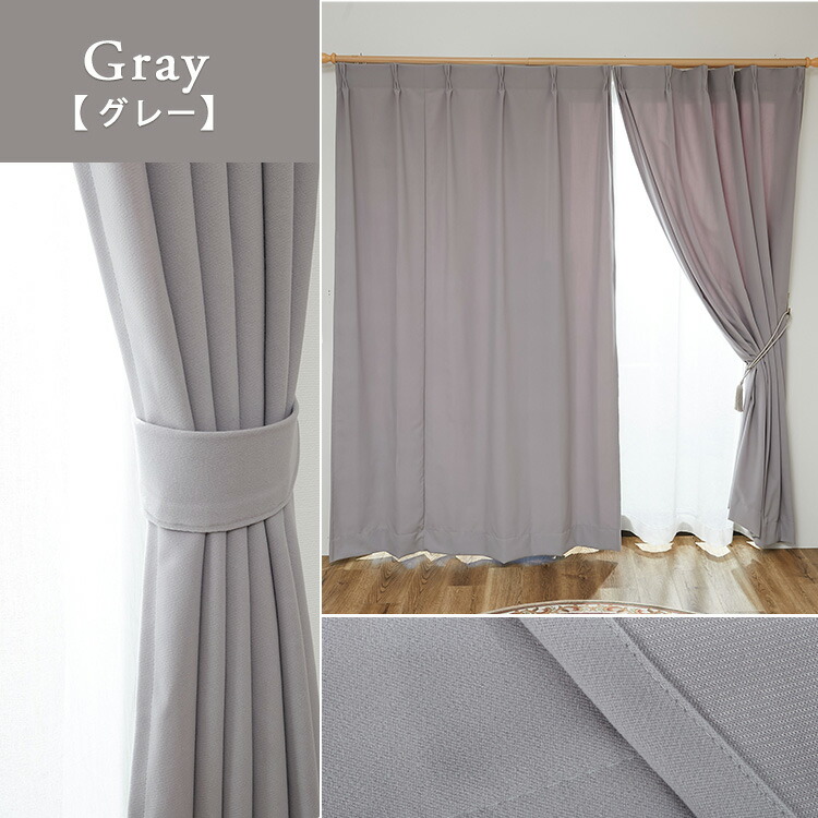楽天市場】オーダー カーテン ベルベット 遮光 1級遮光 防炎 ベロア