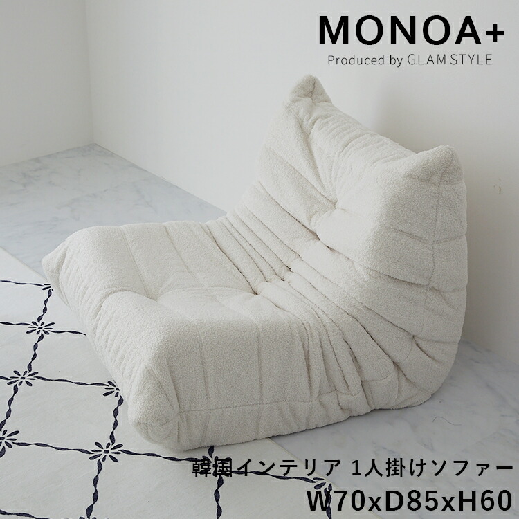 楽天市場】韓国風 ソファー クッション ソファ ふわふわ 1人掛け