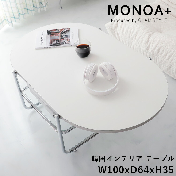 楽天市場】【最大9900円クーポン☆マラソン期間】韓国風 ローテーブル