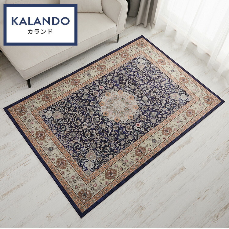 楽天市場】ラグ ラグマット ペルシャ風 洗える おしゃれ かわいい 北欧