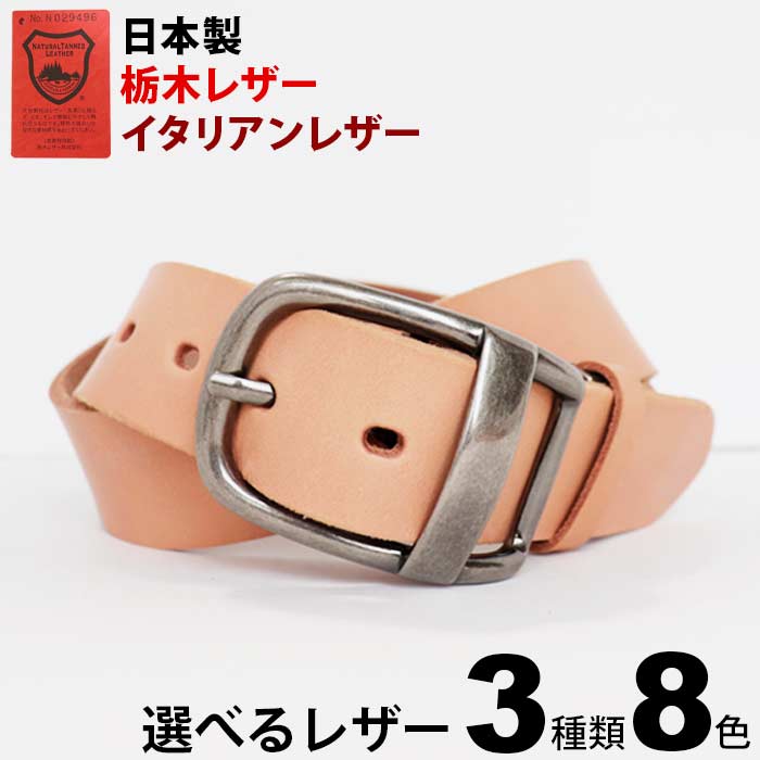 楽天市場】栃木レザー ベルト メンズ 本革 40mm イタリアンレザー 日本