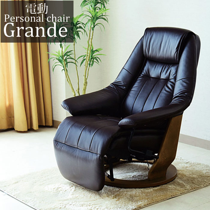 1人掛け 本革 リクライニングソファ チェア」の人気商品一覧 | 安い