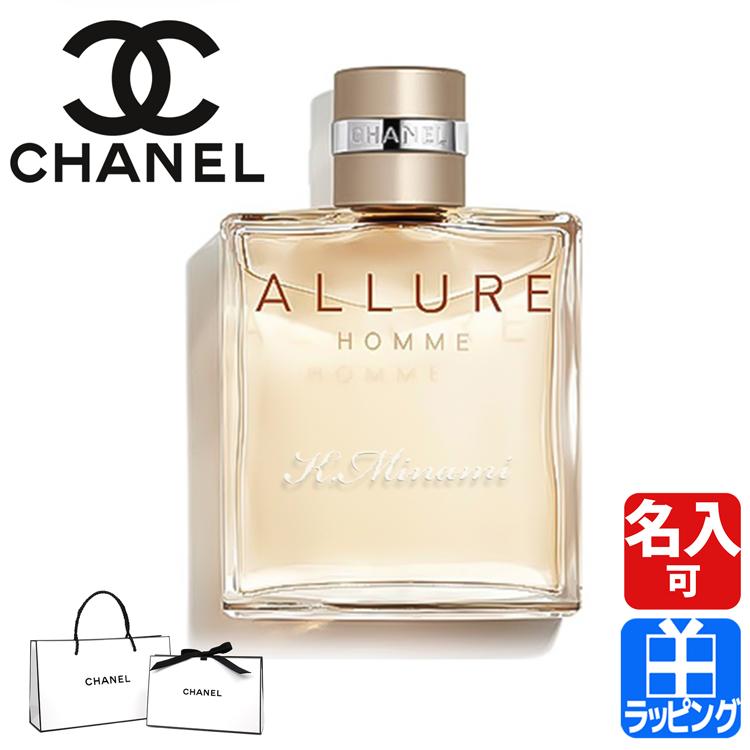 今だけ‼️お買い得‼️【希少】【CHANEL】【フランスで購入】アリュール