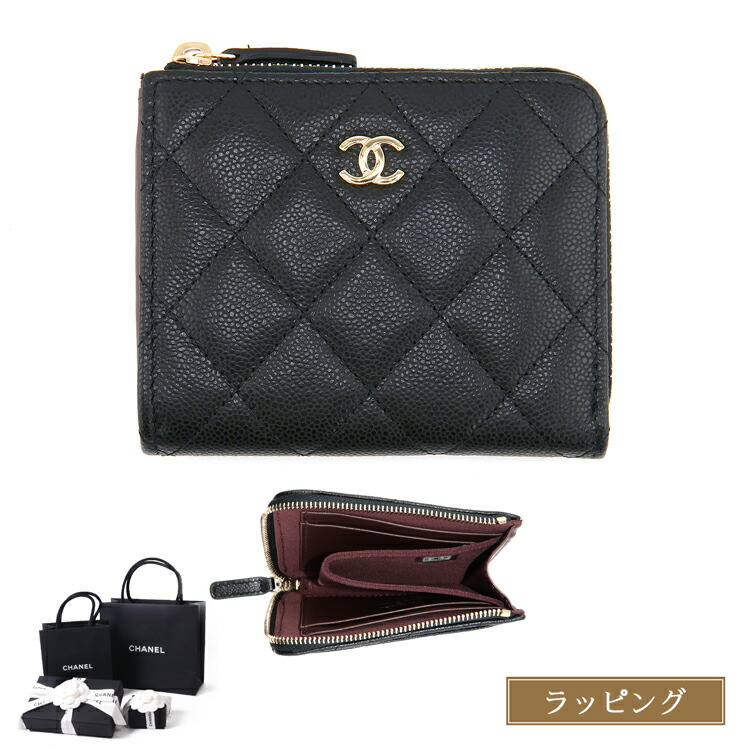 楽天市場】【ラッピング済 】シャネル コインケース L字ジップ カード