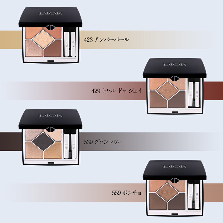 楽天市場】【純正ラッピング可/名入れ可】ディオール アイシャドウ 865