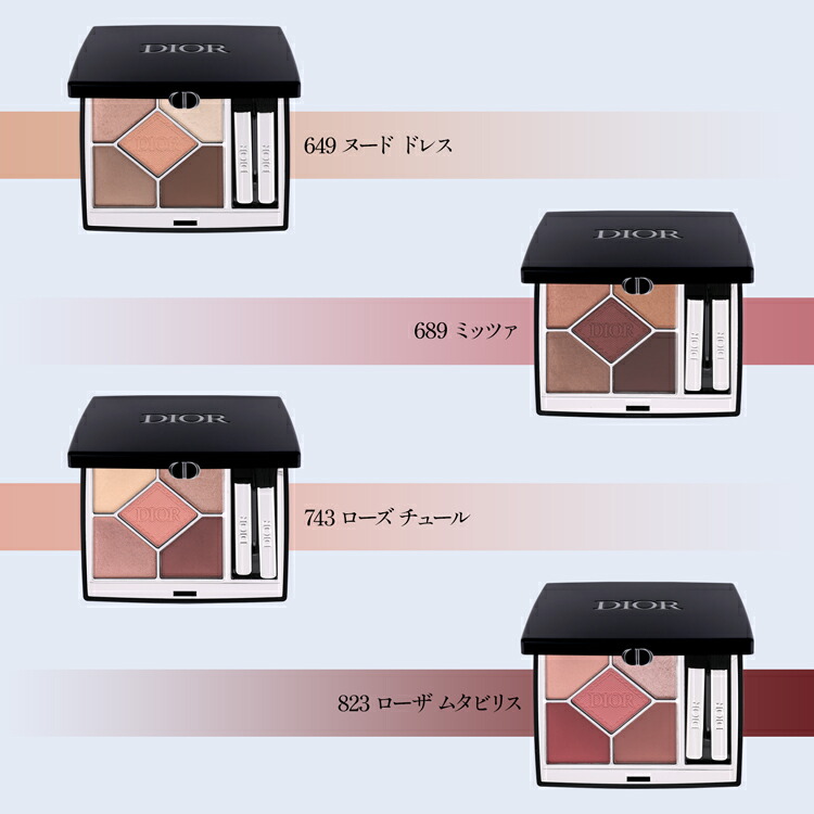 楽天市場】【純正ラッピング可/名入れ可】ディオール アイシャドウ 865