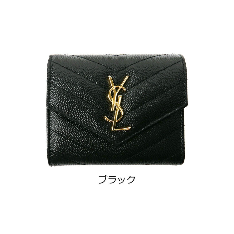 楽天市場】【国内正規品/ラッピング済】 サンローラン 財布 三つ折り