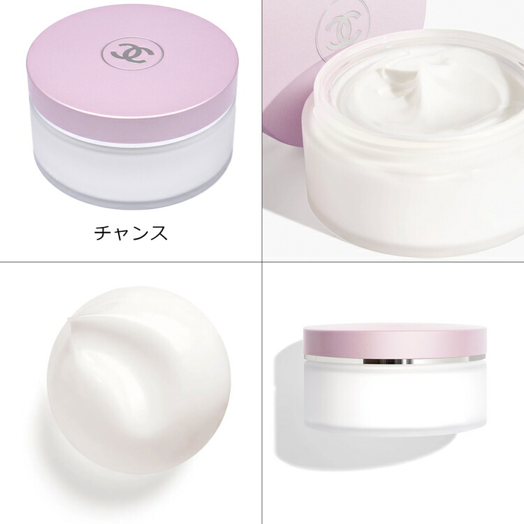 楽天市場】【500円offcp☆2/20-2/22】 シャネル CHANEL ボディクリーム