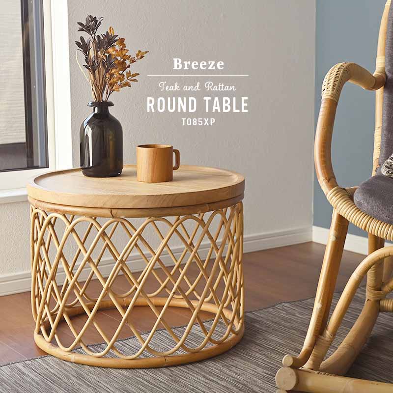 木と流木。アジアンテイスト円型ローサイドテーブル 木と流木