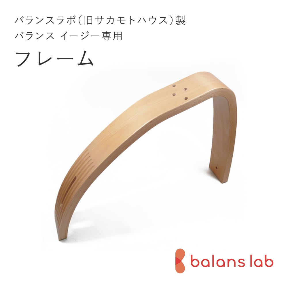 楽天市場】バランスチェア イージー サカモトハウスの通販